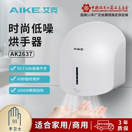 干手机;电动皂液器;皂液器