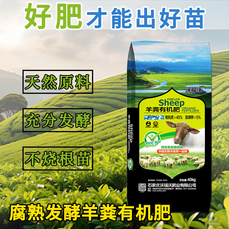 花肥 有机肥种菜 羊粪有机肥 有机肥料颗粒 羊粪有机肥