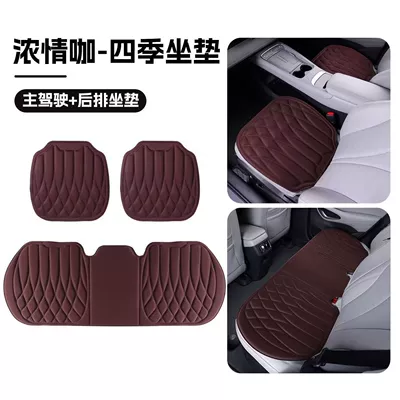 non-slip seat pad, Four Seasons Pad - deep-love-coffeecomfortable-and-breathable-single-seat-cushion-non-slipno-straps-required
