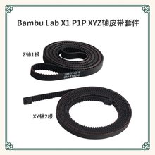 3D��ӡ�C���Bambu Lab����XYZ�SƤ��ͬ�����m��X1/P1�C��