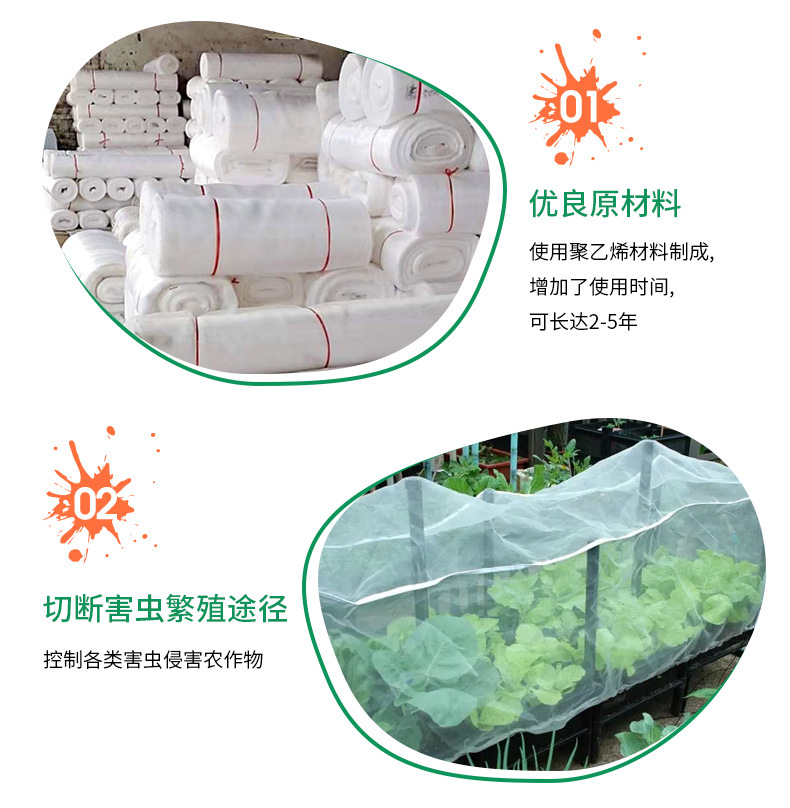 大棚防虫网详情页_05