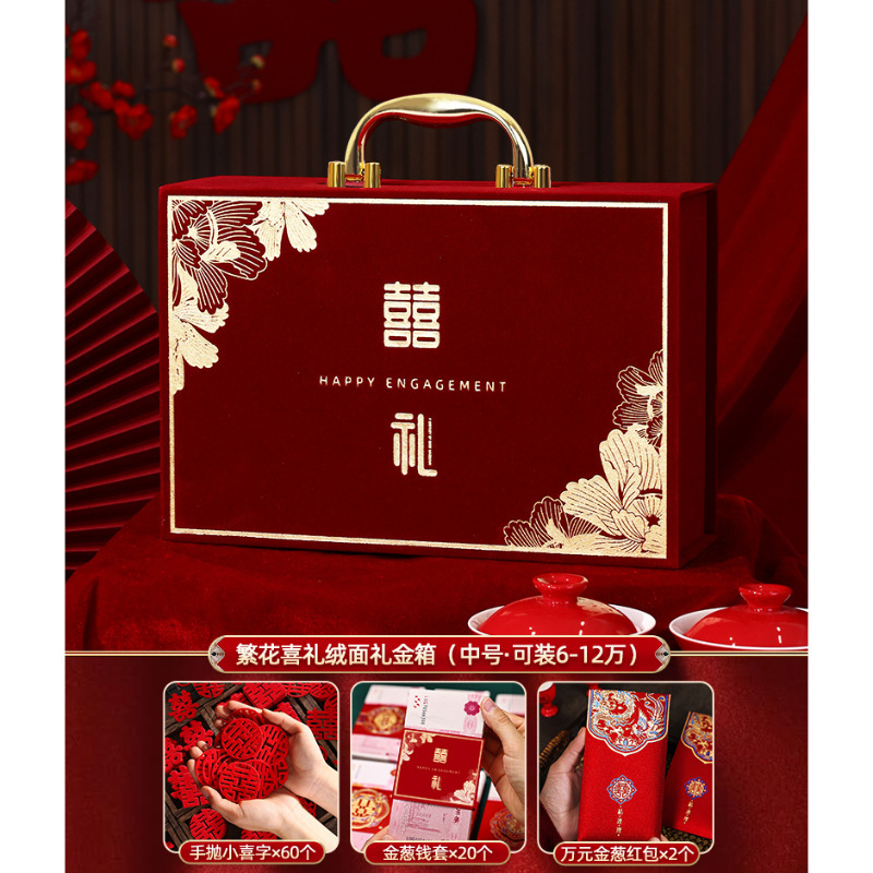彩礼钱盒子订婚彩礼礼金箱结婚婚礼聘礼盒子现金箱子婚庆用品大全|undefined