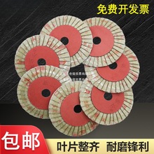 正品小太阳花形页轮百叶片薄花页片抛光片打磨片抛光百叶轮100*16