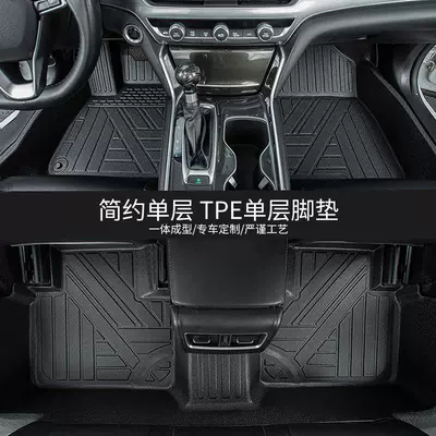 Suitable for Baojun 730 Full-Coverage Tpe Car Floor Mats, Easy-To-Clean Double-Layer Wear-Resistant Floor Mats for the Entire Baojun 730 Vehicle (Modelə uyğun ayaqaltı) - single-layer-model-tpe-environmentally-friendly-foot-pads-14-16-baojun-730-five-seater-model