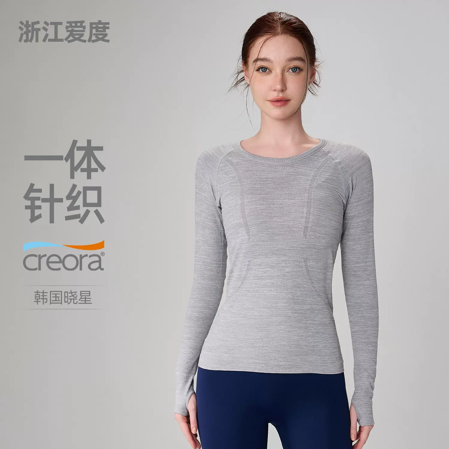 秋季无缝裸感健身服女立体修身瑜伽服长袖透气圆领跑步运动上衣冬