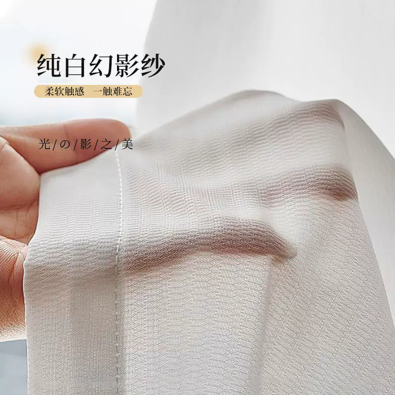 原版透光不透人幻影纱提花鱼骨纹肌理加厚防刮客厅阳台白窗纱成品