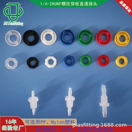 接头;止回阀;过滤器