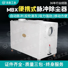 其他空净装置;工业吸尘设备;空气净化设备