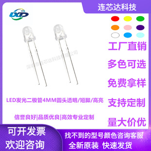 LED����4mm�A�^��߅͸���׹�t������F4�{��G��l����O��ֱ��ʽ