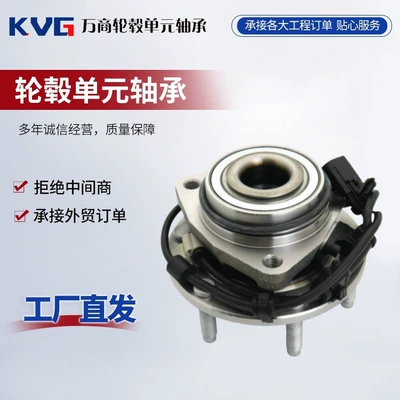 Suitable for Chevrolet Trailblazer front wheels OE513124, 12413045, 12413046, 15731657 (Bearing)