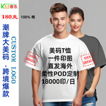 跨境标准美码纯棉短袖180克男女外贸大码半袖t恤现货批发印图LOGO