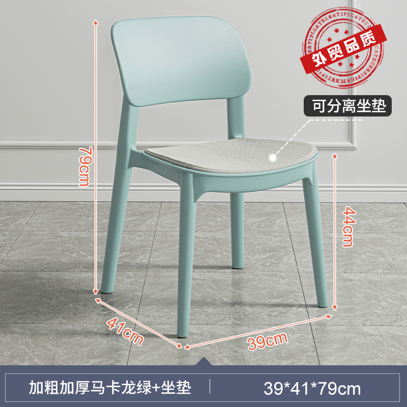 Silla de plástico hogar engrosada mesa de comedor Silla de comedor cómoda larga sentada comercial moderno taburete simple respaldo Nórdico