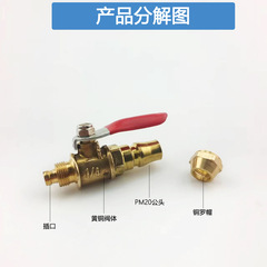 Brass red handle quick twist quick insert ball valve air hose valve vent valve connects PU8*5.5 PM20 male plug