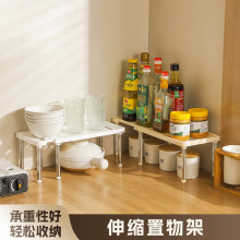 可伸缩厨房置物架橱柜内分层收纳架碗碟台面锅具架子不锈钢置物架
