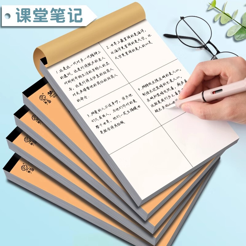分区草稿纸可撕加厚牛皮学生专用演算纸数学验算空白草稿本批发|undefined