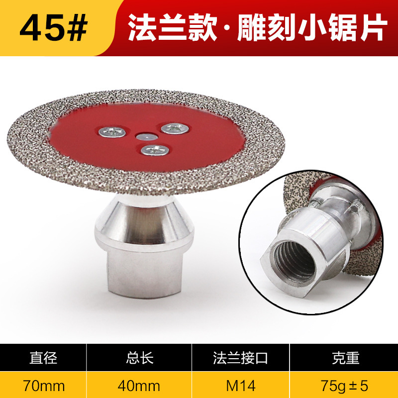 钎焊自带法兰金刚石圆锯片迷你切割雕刻片锋利耐磨接口石材雕刻片|undefined