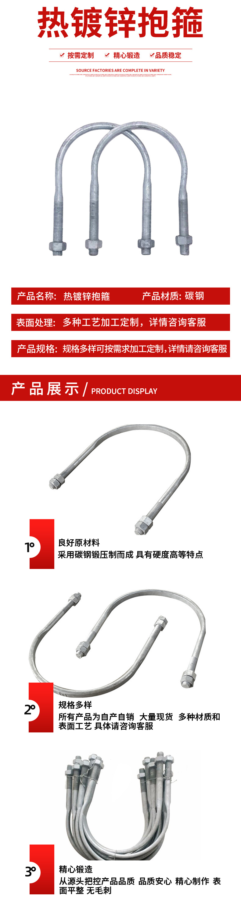 热镀锌抱箍U型螺栓高压电力抱箍扁铁抱箍U型卡-阿里巴巴