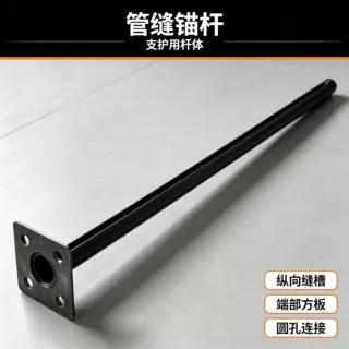 管缝锚杆全长锚固主动加固围岩安装简单无需锚固剂管缝式锚杆