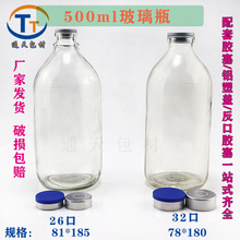 500mlģ��26/32��͸���}ˮݔҺƿ�rșƿ�z���X���w����������ƿ