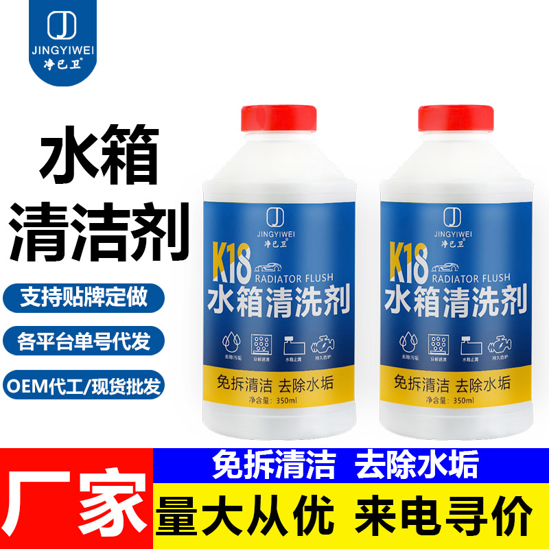 Powerful protective detergent