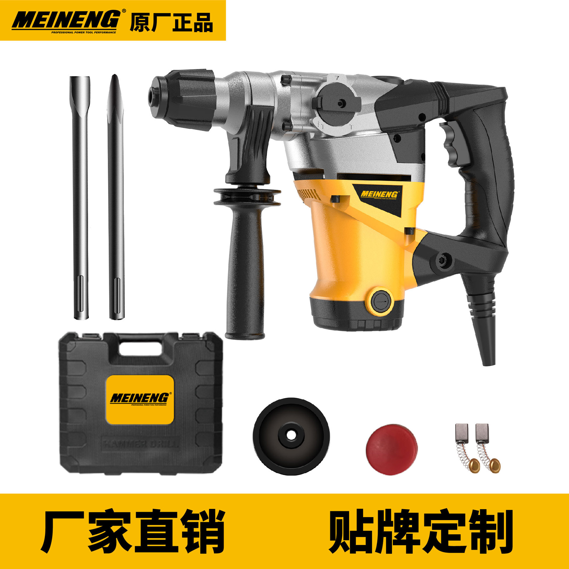 MEINENG 3008B 中国制造商 电动千斤顶 电动工具 旋转锤电钻