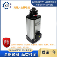 主轴电机溪牛高精度锯片1.1KW1.5KW2.2KW3KW4KW5.5KW7.5KW免变频