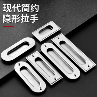 不锈钢暗装拉手现代简约抽屉衣橱柜门内嵌把手开槽嵌入式隐形扣手