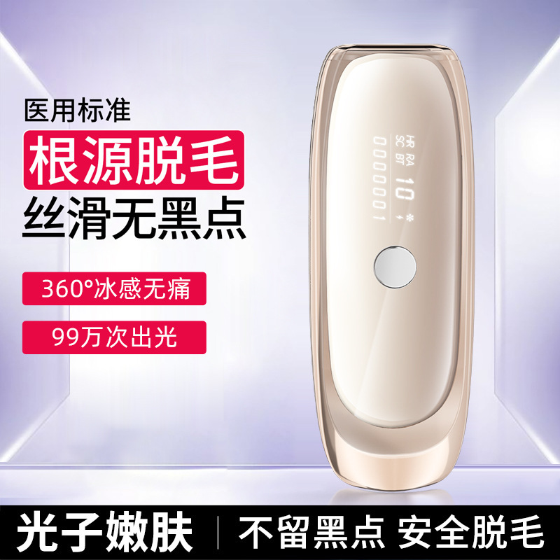 国境を越えた無痛脱毛器電気シェービング全身家庭用脇の下の若返り美容サファイア凝固点脱毛装置|undefined