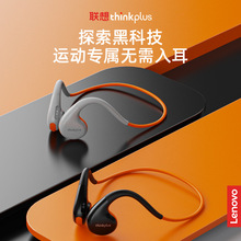 Lenovo/联想X7新款骨传导蓝牙耳机游泳跑步不入耳健身防水外贸