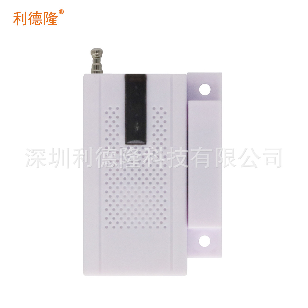 315/433无线门磁探测器 报警器配件 家用防盗器主机配件