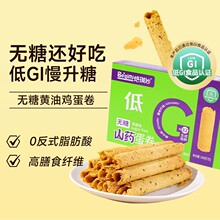 无糖蛋卷奶油鸡蛋卷0糖低GI零食原味淀粉老式蛋卷酥