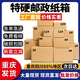 纸箱;飞机盒;包装制品配件