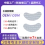 保湿修护定制抗皱眼袋