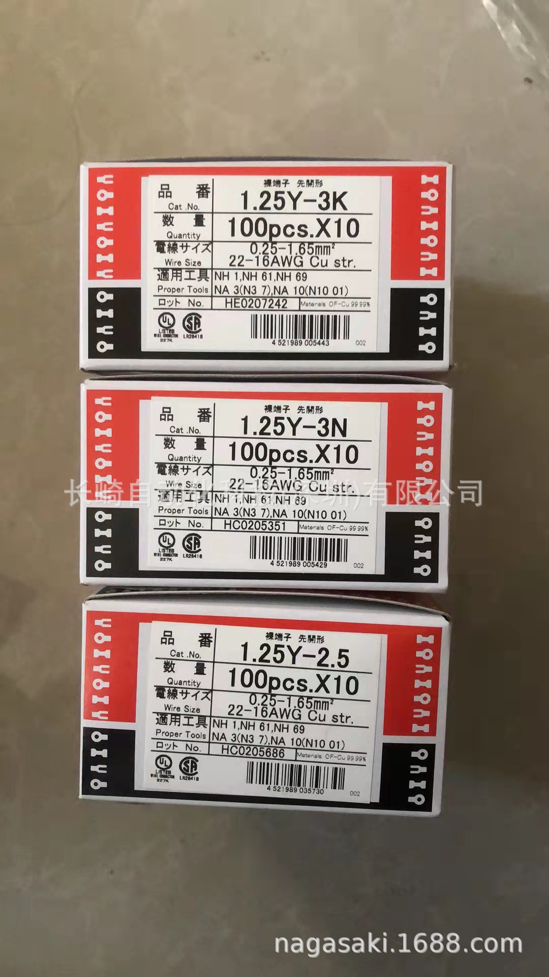 日本NTM日富（NICHIFU）端子1.25Y-3K 1.25Y-3N 1.25Y-2.5议价