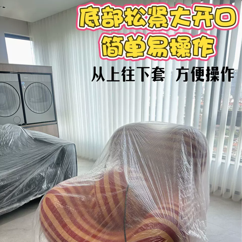 一次性防尘罩松紧口办公椅按摩椅老板椅床罩透明防尘防水罩