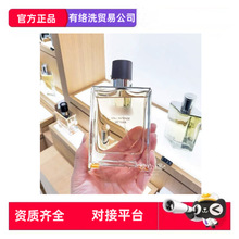 送男友】大地男士淡香水EDT木质调通勤约会礼物法国进口正品礼物