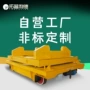 高温转运轨道式电动平车