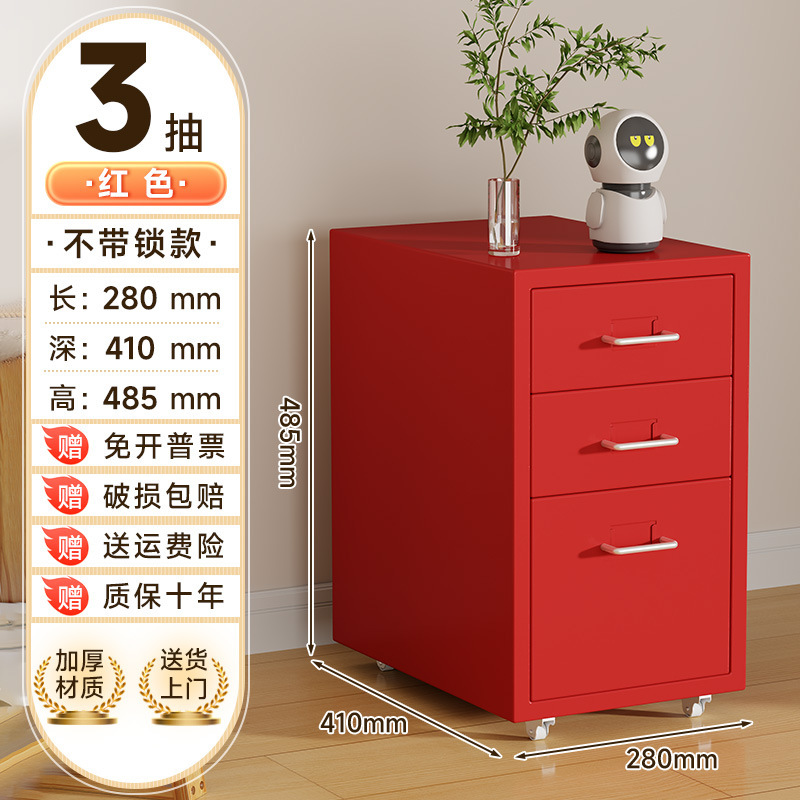 办公室文件柜铁皮柜海尔默矮柜带锁储物柜家用桌下抽屉柜收纳柜子|undefined