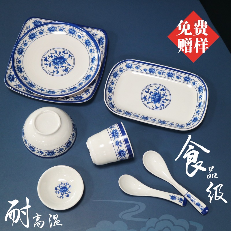 A5白色青花盘子碗碟餐盘面碗花色摆台中国风火锅菜盘密胺餐具批发