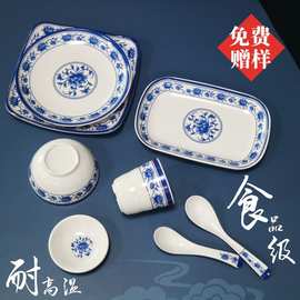 A5白色青花盘子碗碟餐盘面碗花色摆台中国风火锅菜盘密胺餐具批发