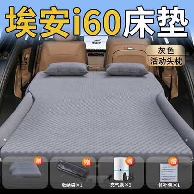 Vehicle-mounted inflatable bed, Mattress Inflatable Bed Car Rear - aion-i60-special-gray-movable-headrest-polka-dot-wing-style