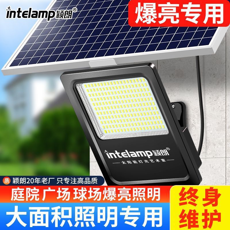 颖朗太阳能灯户外大面积照明灯广场公园大门口家用庭院小区路灯