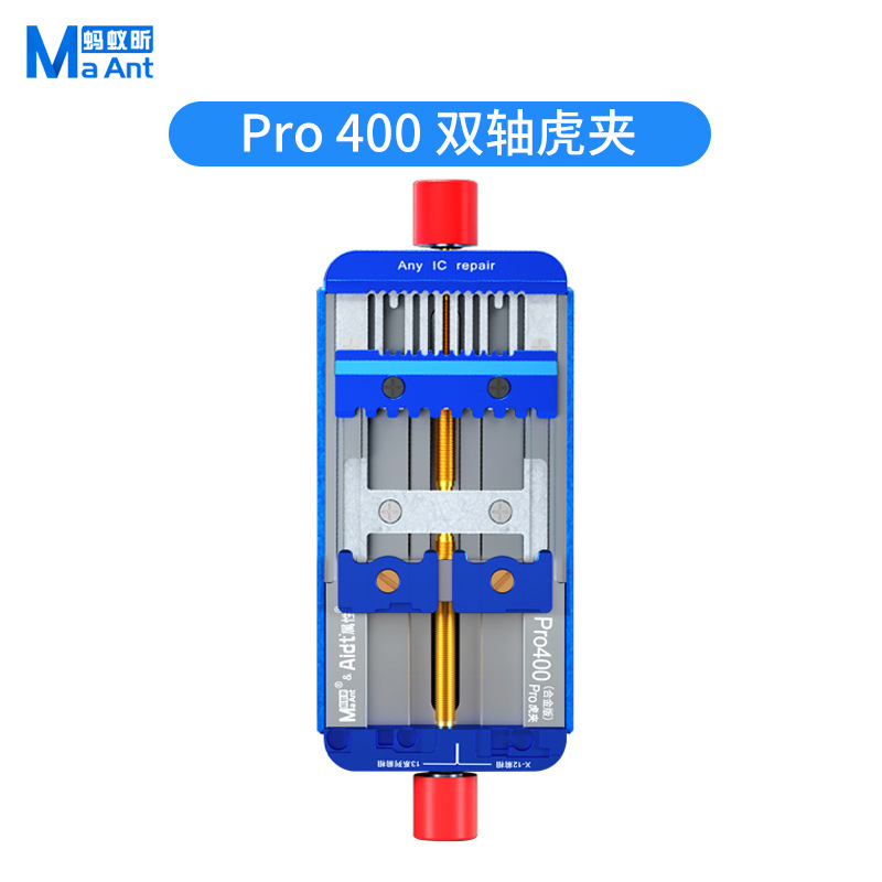 蚂蚁昕属性PRO400虎夹手机维修夹具万用多用芯片点阵面容主板卡具