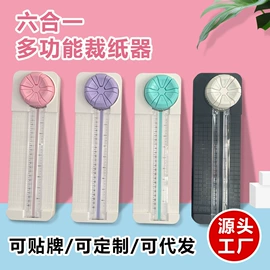 裁纸刀;打花机/打孔机;压花器/手账打孔器