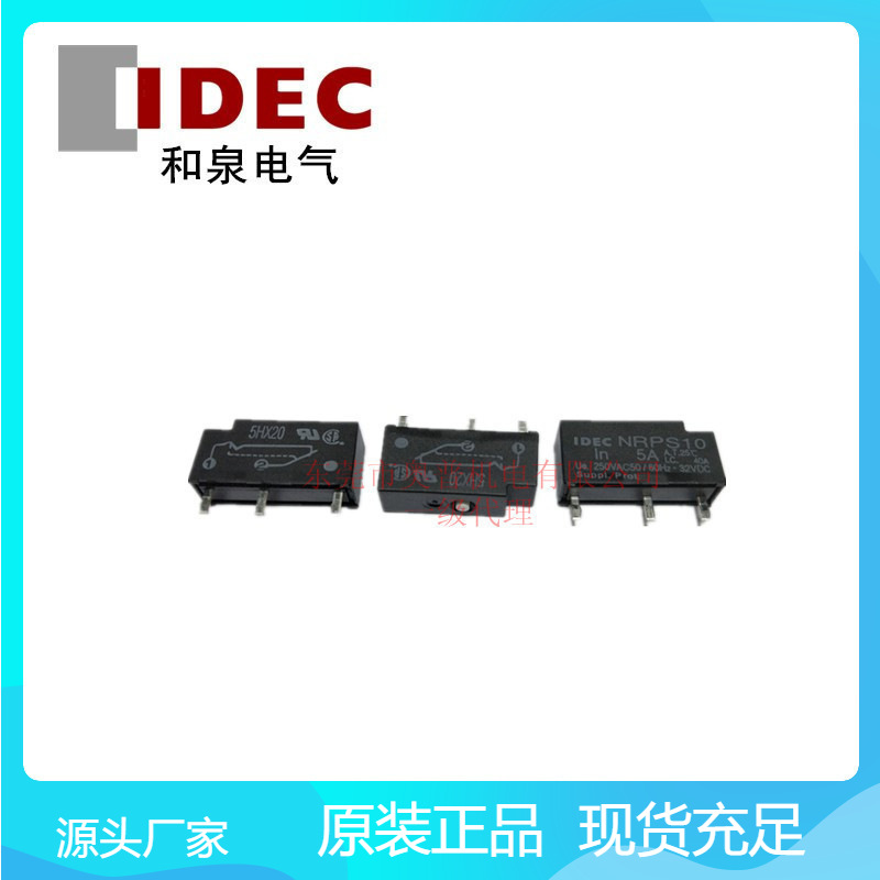 IDEC和泉过载保护器 NRPS10-5A/2A/3.15A/4A 全新原装一级代理
