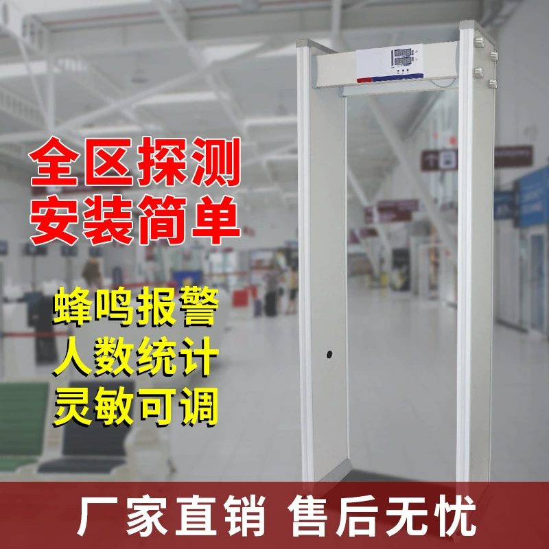 Изготовитель двери безопасностью/подгонянный через тип/вся зона/одиночная дверь обнаружения металла зоны/КТВ/особенная дверь безопасностью