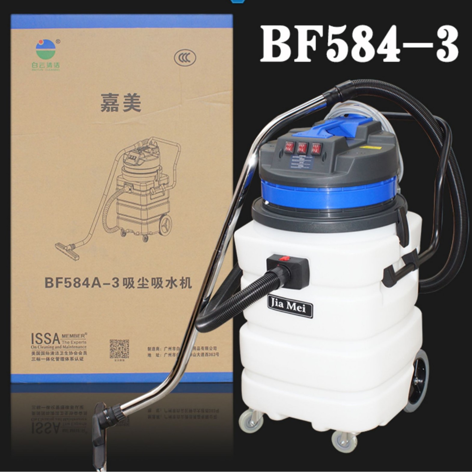 嘉美BF584A-3大功率吸尘吸水机电子电镀厂用耐酸碱工业吸尘器90L