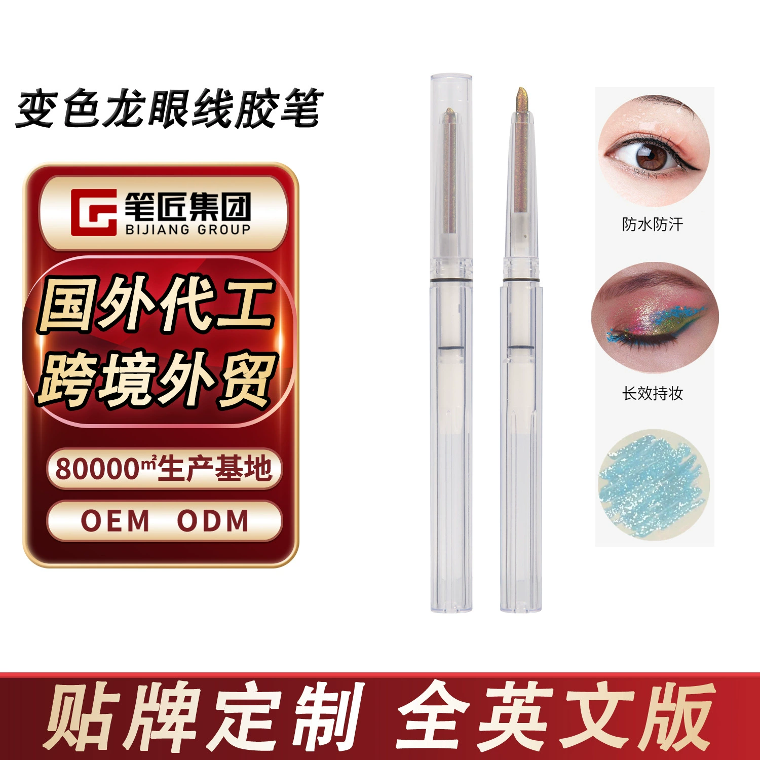Индивидуальная гелевая ручка для подводки глаз через границу, водостойкая и устойчивая к поту, не легко размазывается. Фабрика гелевых ручек для подводки глаз Chameleon для новичков.