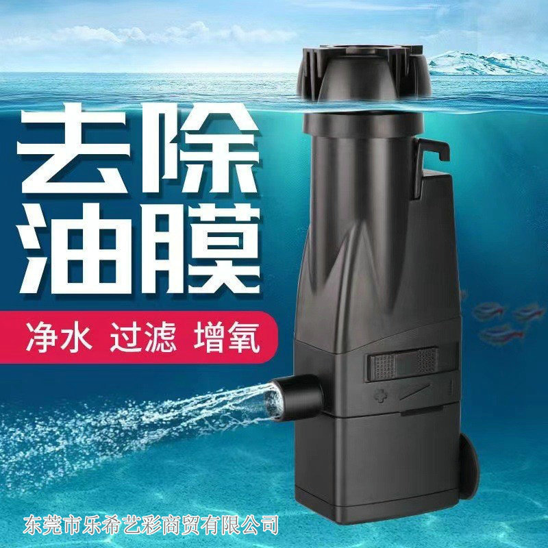 京业鱼缸智能除油膜器自动调节水位鱼缸过滤增氧水面吸油处理器