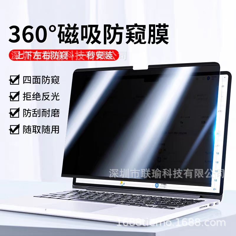 Applicable anti-peep film Air15.3 notebook 360 degree anti-peeping M4 detachable MacBook screen Pro14